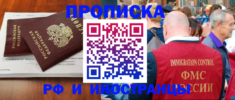 найти адрес прописки в Железногорск-Илимском