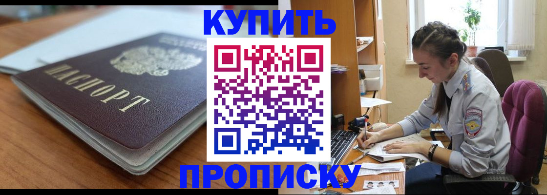 временная регистрация недорого в Железногорск-Илимском