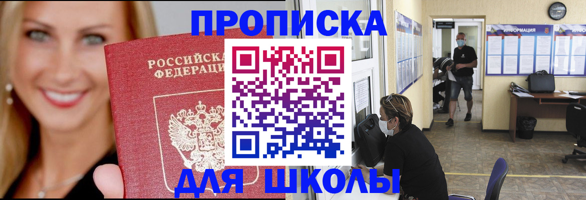 прописка ребенка в Железногорск-Илимском